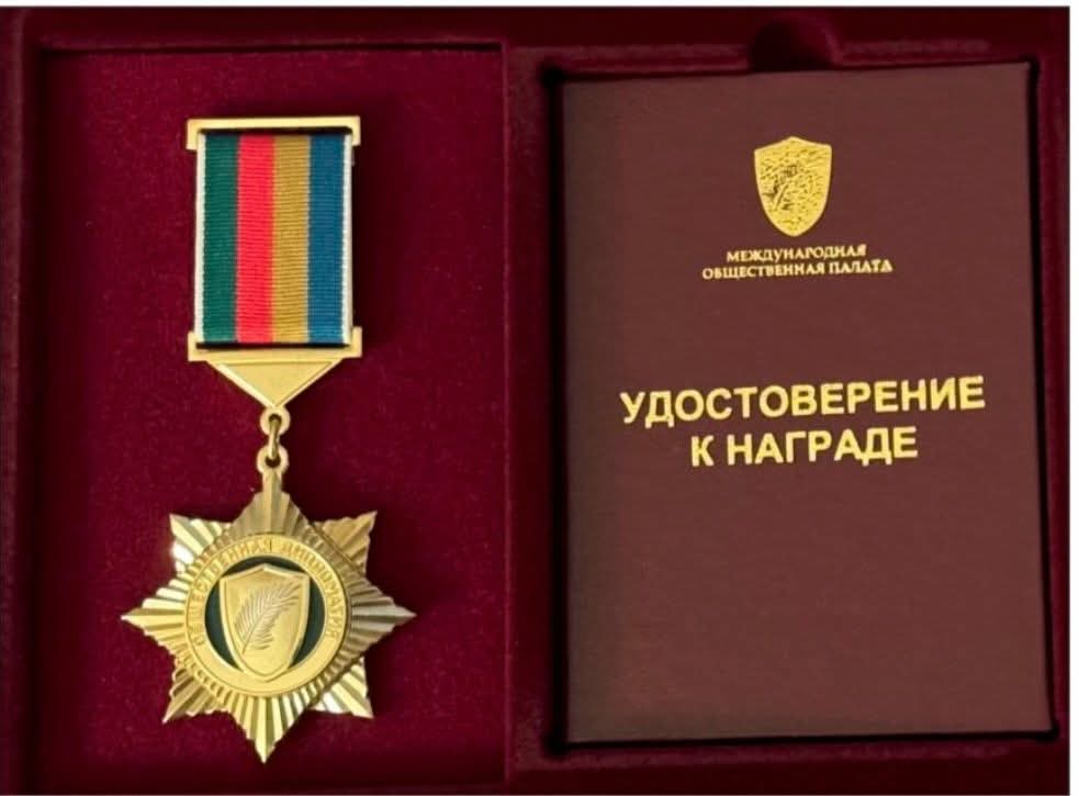 Order of Public Diplomacy